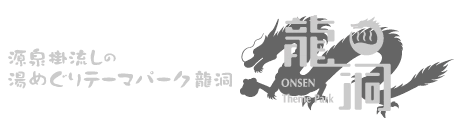 龍洞